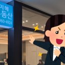지혜부동산공인중개사사무소 이미지