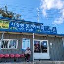 섬들경로당 이미지