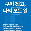 구마네 이미지