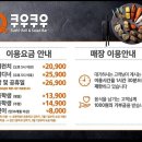 쿠우쿠우성남점 이미지