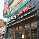 다채샤브 목동점 네이버블로그