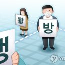 생활방역클리닉