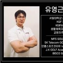 포인트골프아카데미