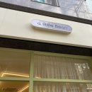 어리틀빈