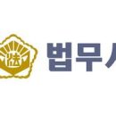 좋은법무사사무실