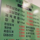 주안냉삼