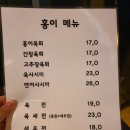 홍이육전 이미지