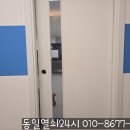 정왕본동열쇠