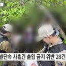 강원도 금강산 설악산 국립공원 토왕성폭포 울산바위.연합뉴스 ytn 뉴스 영상첨부 02 이미지