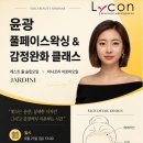 욜로뷰티