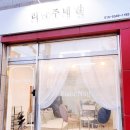 리아주네일 이미지