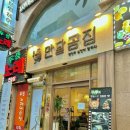 [천안 맛집] 두정동 만달곰집 후기 뼈전골 추천 메뉴
