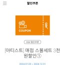 CGV 아트하우스관 대리예매 9천원 이미지