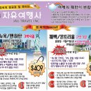 ☆☆★ 자유 여행사 ★☆☆ ----[ 몬트리올 2박3일 ]---- ★NO팁!! ★퀘벡 ICE HOTEL 티켓 무료제공!! ★노틀담/성요셉 성당 무료!! ★특가 $329~ 이미지