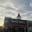 복사골육고기 네이버블로그