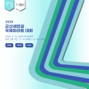 회현농협미곡종합처리장 | [4월 마라톤] 2024 군산새만금국제마라톤대회 공지사항 + 서울 대구 부산/울산 셔틀버스 안내
