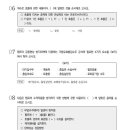 2021년 정수시설운영관리사 29회 3급 주관식 기출문제 풀이와 해설 (정수수리학) 이미지