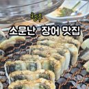 삼화수산유통