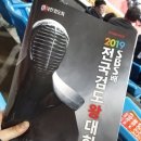 동해검도관 | 2019년 SBS검도왕 대회 :: 관전 후기