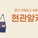 현관앞키친