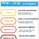 에프엑스디엑스수학교습소 | 분당수학학원 탄탄하게 실력을 쌓게 된 곳