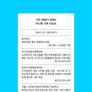 머니토스 이미지