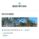 워터사이드 캠핑장 이미지