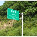 월봉산~거망산~황석산종주.....2008년 7월 26일 이미지