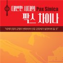 차이나는세계사 이미지