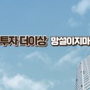 투자맨공인중개사사무소 네이버블로그
