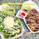 오사카 토톤보리 맛집 3대 타코야끼 쿠레오루 후기