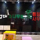 태안불가마사우나 이미지