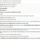 프랑스 학생비자 신청과정 총정리 (스트레스 받아서 머리털 다 빠질뻔한..^^) / 한달만에 비자받고 출국...