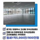 고산대방노블랜드공인중개사사무소 이미지