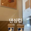 부산센텀 댄싱컵 딥라떼 커피맛집 후기