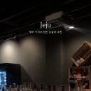 모르는곳제주혼술바 이미지