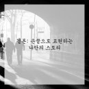 손끝에봄
