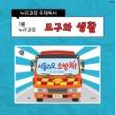토리누리