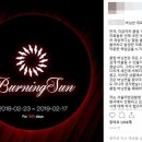 클럽버닝 이미지