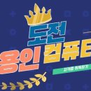 클릭컴퓨터학원 이미지