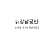 뉴유성공인중개사사무소 네이버블로그