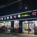 제일그랜드약국 이미지