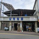 남평철물