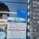 수림회포차 | 여수무선횟집 "수림회포차 본점"내돈내산