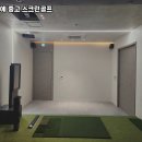 신안스크린골프 이미지