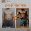 궁안약수터[장현-1] | 시흥시 헬스장 클린바디짐 헬스&amp;PT 시흥 장현점 내용가격운영시간주차리뷰 알아보기