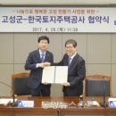 한국토지주택공사 이미지