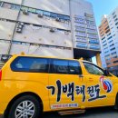 기백태권도장 이미지