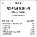왔따쪽갈비 이미지