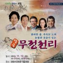 악극 무정천리 이미지